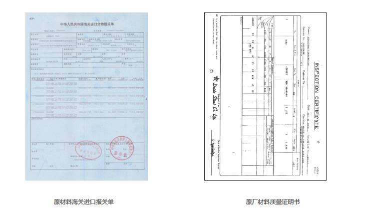 品質(zhì)保障，海關(guān)進口單